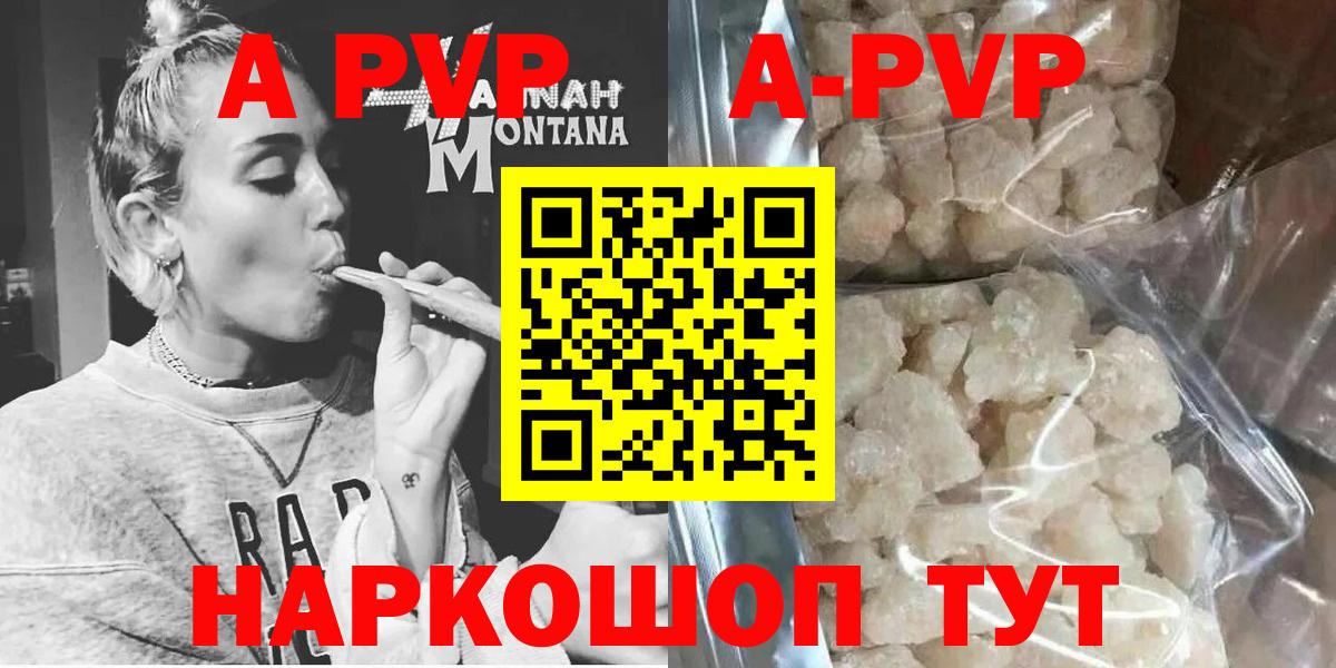 A-PVP мука Корсаков