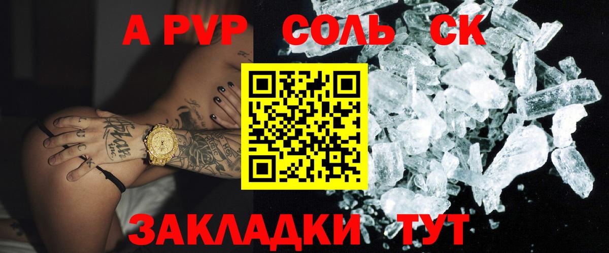 Alpha PVP СК КРИС  Вход с VPN  Alpha-PVP Crystall  Корсаков 