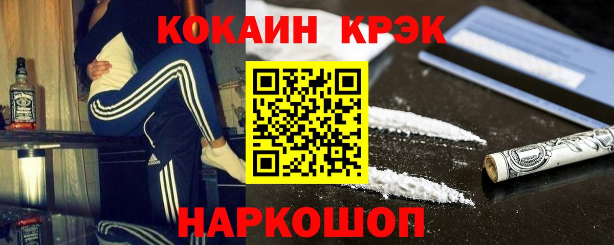 КОКАИН Перу  Вход с VPN  Корсаков  Кокаин  COCAIN 98% 