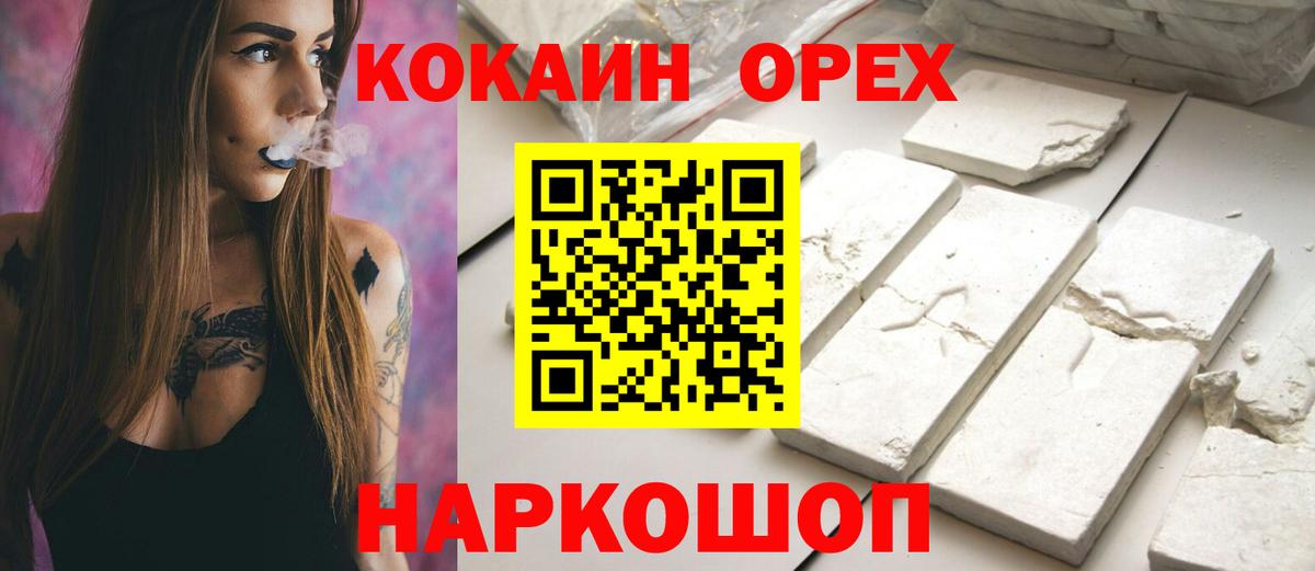 Cocaine 97% Корсаков