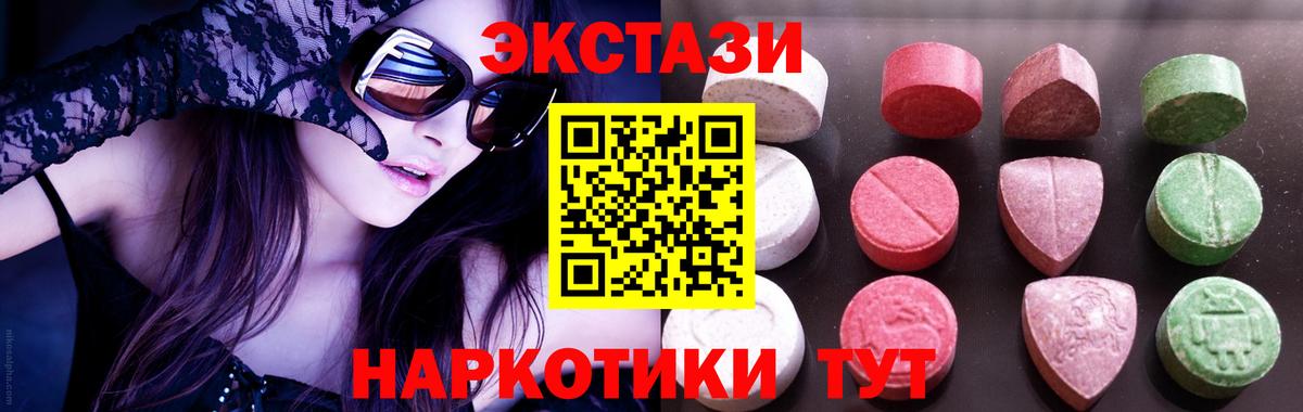 Ecstasy DUBAI  Вход с VPN  Ecstasy 280 MDMA  Корсаков 