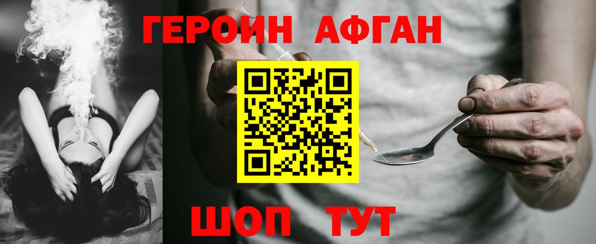 Корсаков  Героин хмурый  Вход с VPN 