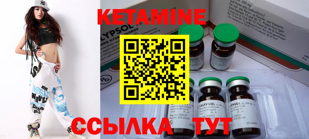 Кетамин VHQ  Вход с VPN  Кетамин VHQ  Корсаков 