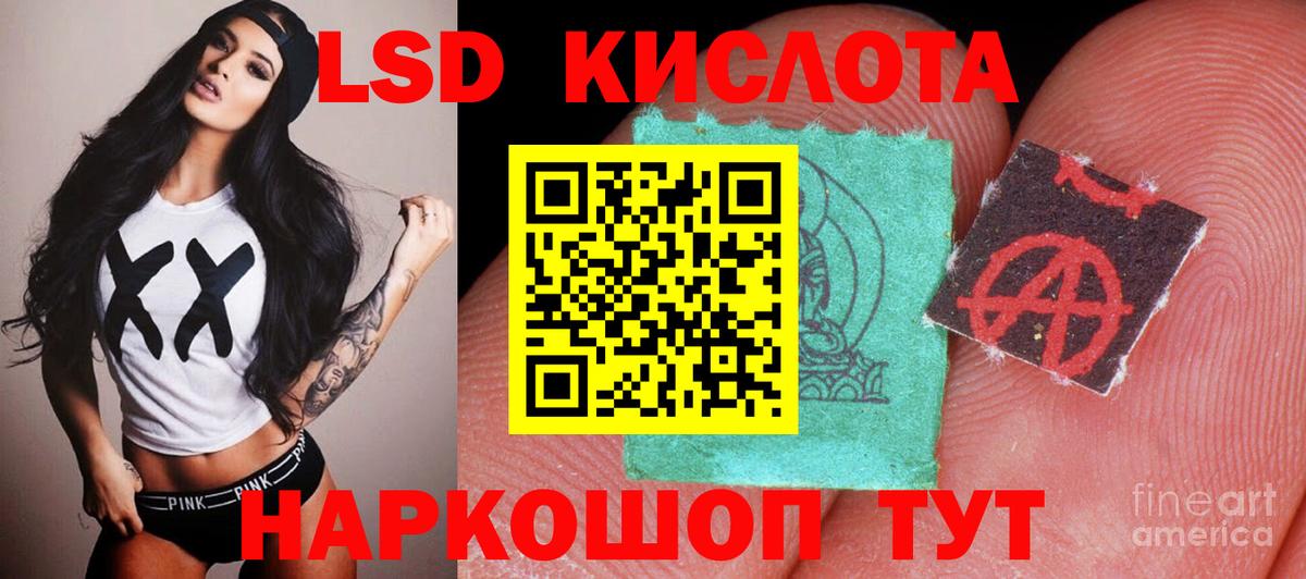 Лсд 25 экстази ecstasy Корсаков