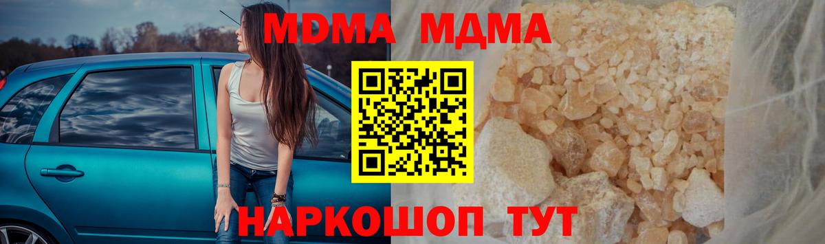 MDMA crystal Корсаков