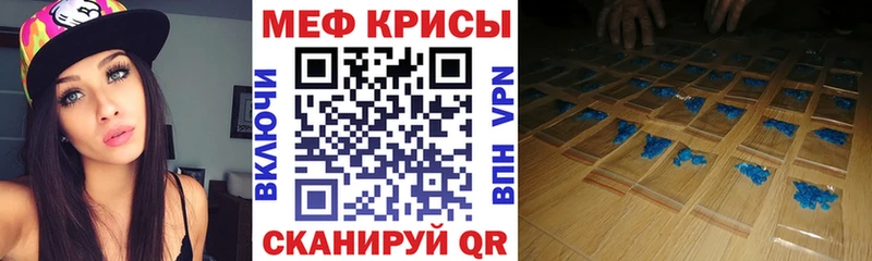 Меф mephedrone  купить наркоту  Корсаков 