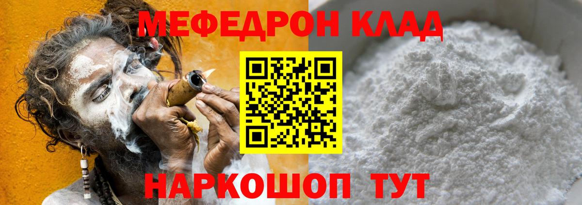 Мефедрон VHQ  Вход с VPN  МЕФ  МЕФ  МЕФ VHQ  Корсаков 