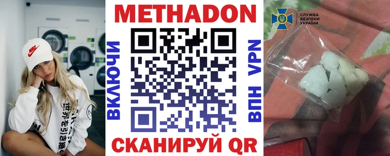 как найти наркотики  Корсаков  мега зеркало  Метадон VHQ 