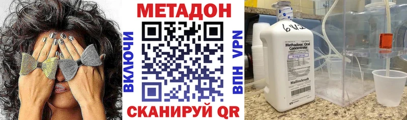 МЕТАДОН белоснежный Корсаков