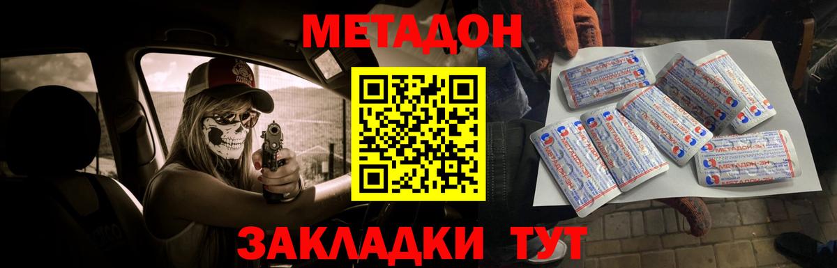Корсаков  Метадон VHQ  Вход с VPN 