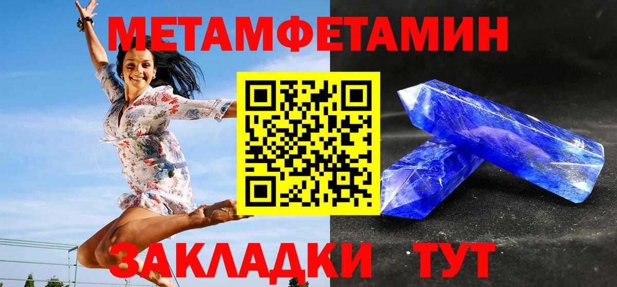 Корсаков  Первитин Methamphetamine  Метамфетамин  Вход с VPN 