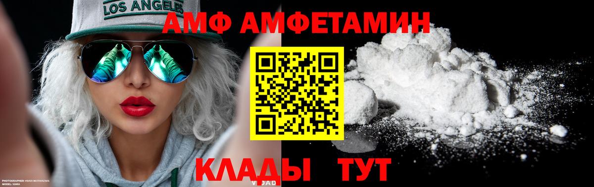 МЕТАМФЕТАМИН кристалл Корсаков