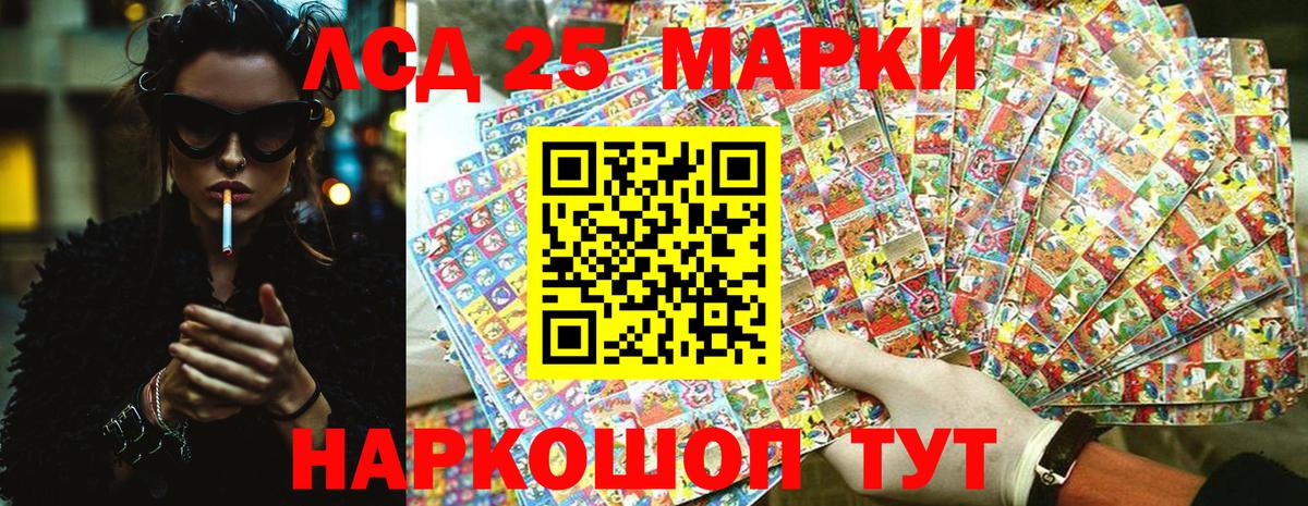 Корсаков  наркотики  Вход с VPN  Марки 25I-NBOMe 1500мкг  Марки 25I-NBOMe 1500мкг 