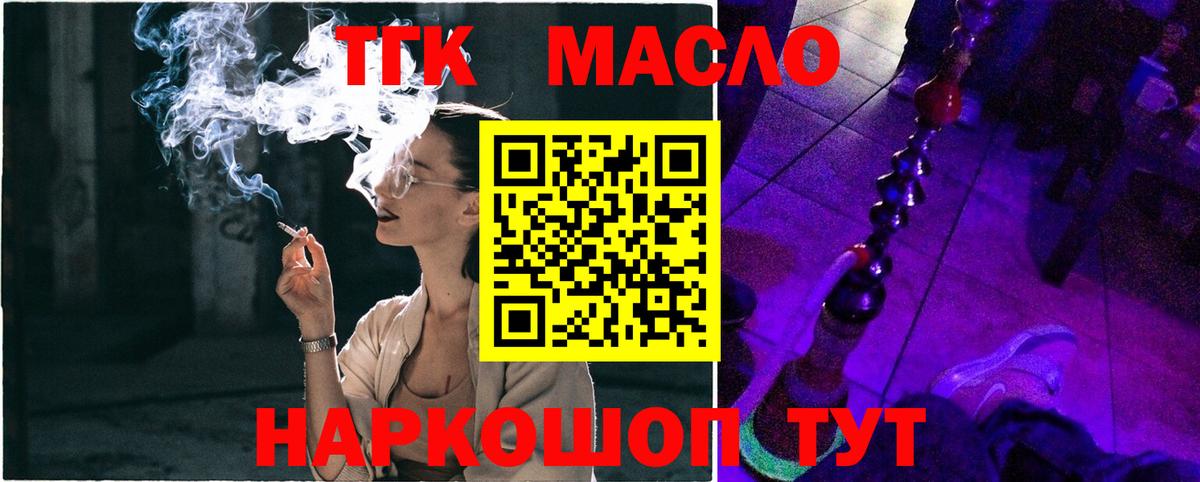 наркотики  Дистиллят ТГК вейп с тгк  Вход с VPN  Корсаков 