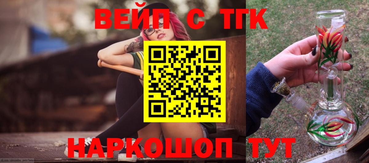 ТГК концентрат Корсаков