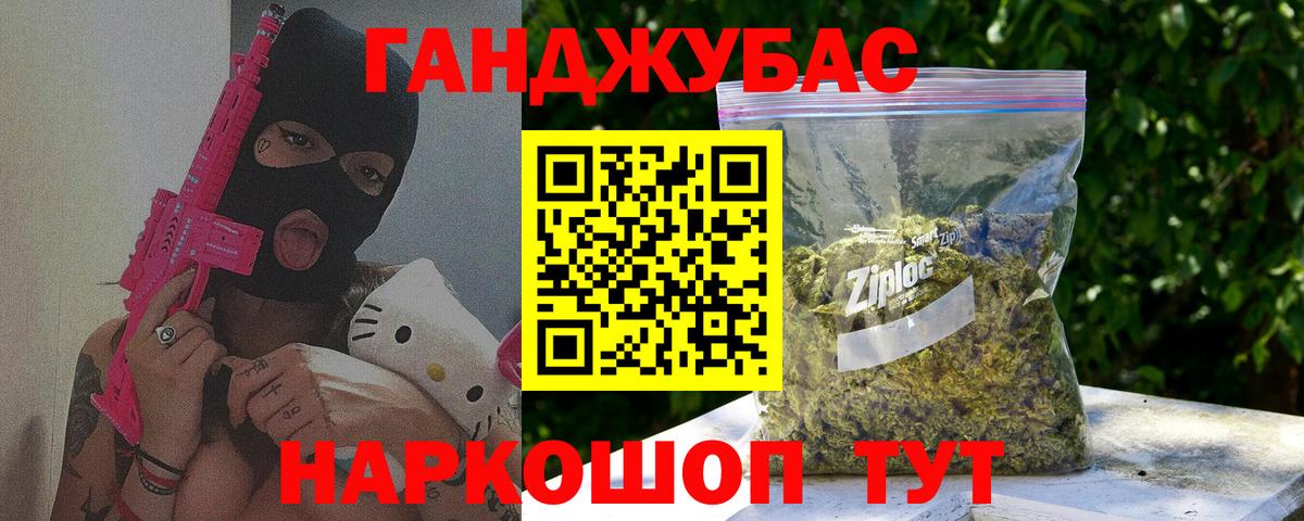Конопля Ganja  Канабис план  Канабис MAZAR  Вход с VPN  Корсаков 